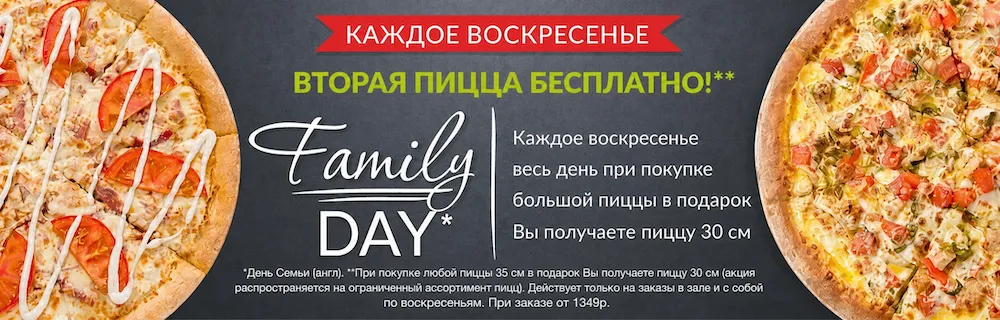 Family Day